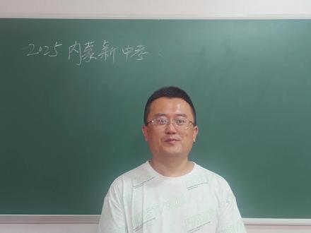 2025年内蒙新中考分值