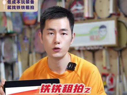 第十一期|尤尼克斯球拍鉴别:钢号排版
#羽毛球 #羽毛球拍 #尤尼克斯 #一起打羽毛球
#我的童年写真