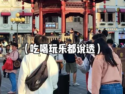 潮汕3日游保姆级攻略来啦!速速码住!#潮汕 #潮汕旅游 #青年创作者成长计划