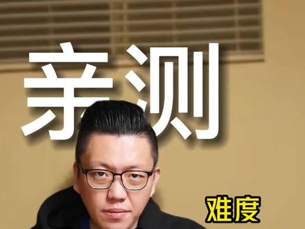 本人亲测多邻国难度到底如何?留学生今年申请来不及且学校认可可以备选多邻国#留学 #留学生