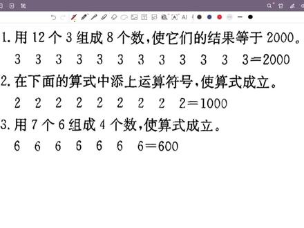 巧填符号-C1