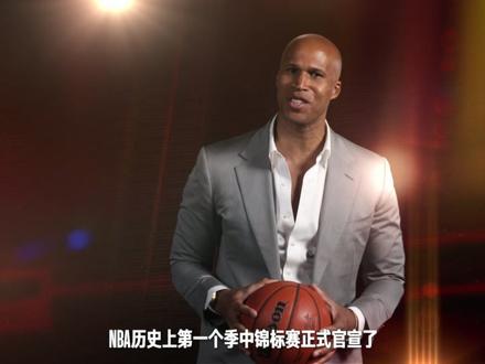 #nba季中锦标赛 23-24赛季将引入季中锦标赛,作为一项全新年度赛事,联盟全部30支球队将加入到季中锦标赛冠军的争夺当中。新赛制的加入,常规赛早期赛程将会格外精彩。除奖金之外,联盟中30支球队将会为荣誉而战,谁将捧起首个季中锦标赛冠军奖杯,让我们一起期待11月4日NBA季中锦标赛,见证联盟历史第一个锦标赛冠军。 #nba新赛季新赛制
