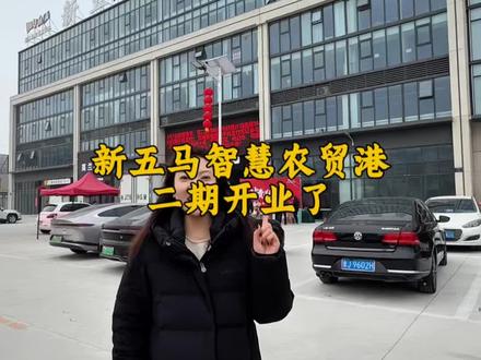 五马果蔬批发市场搬迁至新五马智慧农贸港二期了#新五马 #菜篮子 #二期市场开业#批发市场#五马市场