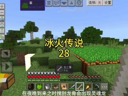 我的世界:冰火传说28#我的世界 #冰火传说 #生存