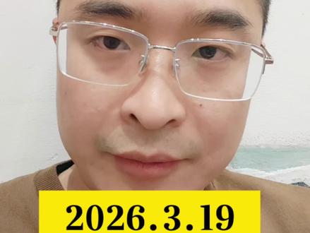 2026.3.19日黄金走势分析#黄金 #黄金暴跌 #黄金知识 #金价