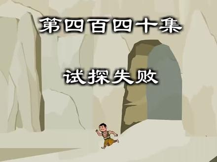 小石头这么强大,居然被小小的沼泽怪克制(440级)