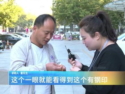 金手镯没钢印 竟是磨没的?(1)消费者:肉眼看不到钢印#河南dou知道