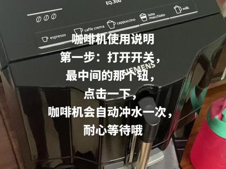 咖啡机使用说明