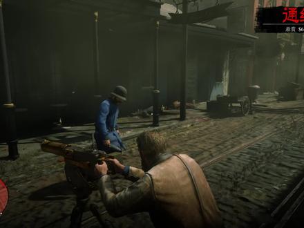 圣丹尼斯大屠杀! #荒野大镖客2