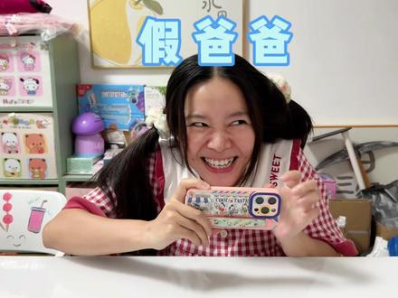 我的AI爸爸出来骗人了! #我是林呱呱