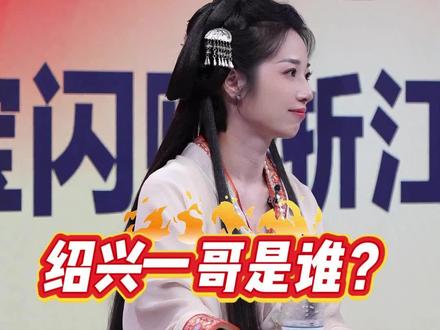 到底谁才是绍兴一哥?#浙BA#浙一佳#绍兴