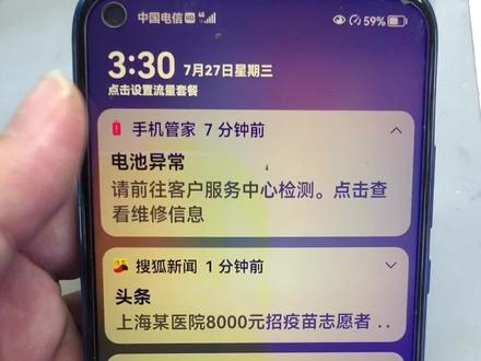 某大品牌手机做得比较好,换个电池都会弹窗🙈🙈🙈#手机维修 #安卓手机维修
