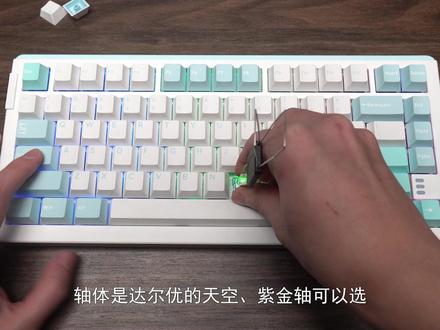 达尔优A81三模机械键盘,喜闻乐见键盘继续卷吧~#键盘推荐