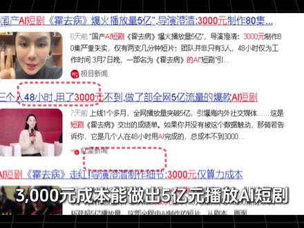 全网首发!AI动态漫制作全流程!(附教程) #热点 #AIGC #AI视频 #AI漫剧