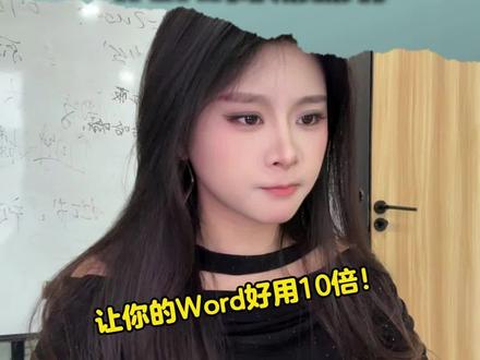 文员小白几种必备的办公提速技巧,办公效率简直惊掉下巴#办公技巧 #办公技能 #WPS #干货分享