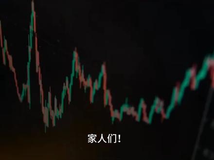 粤传媒暴涨真相!还能追吗? 看懂逻辑不踩坑,新手也能听懂粤传媒为什么暴涨,后续还有没有行情!
#粤传媒 #股市干货 #传媒板块 #世界杯概念股