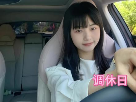 尽管在上班的路程上花费3小时,休息一天也要回家。#乡镇教师 #调休 #返校