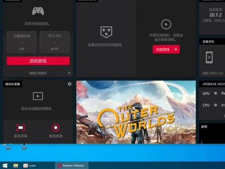 Amd显卡的优化设置#电脑小技巧 @抖音小助手