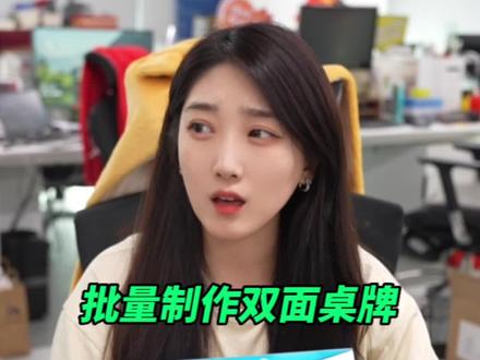 用表格批量制作双面桌牌!#办公技巧 #WPS #干货分享