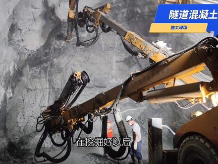 施工现场 第4集 |作为基建狂魔的我们,修隧道的时候,混凝土是怎么浇筑?去甘肃某隧道工地瞧瞧去#拖泵 #地泵 #二手拖泵 #混凝土输送泵 #基建狂魔