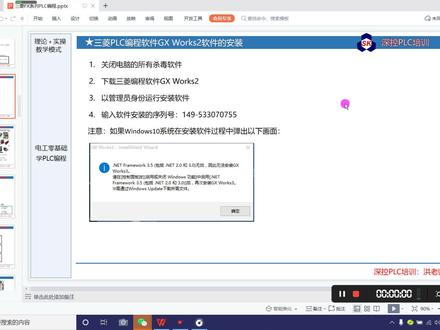 第8节:三菱编程软件GX Works2软件的安装 #plc编程 #三菱plc #三菱plc编程软件