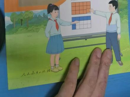 新版小学三年级数学68-69页#人教版小学数学 #数学老师 #三年级数学 #三年级数学课本