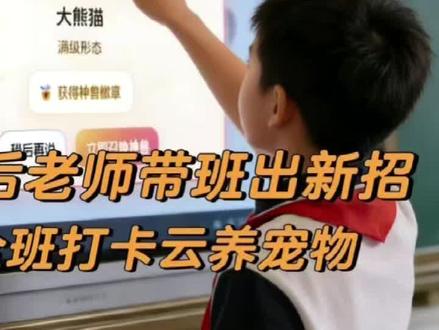 《资源连连》希沃班级宠物宠物乐园下载教程来啦 ourteacher班级宠物乐园 电子宠物养起来 #教师日常#班级宠物 #班主任日常 班级宠物乐园电脑怎么下载班级宠物乐园如何在希沃白板上打开 免费班级宠物乐园保姆级下载教程
