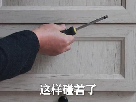 抽屉的调节方法2 #衣柜橱柜 #装修 #圣恩特 #生活小技巧 #抖音小助手