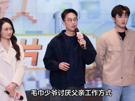 毛巾少爷讨厌父亲工作方式,父亲:没想让他接班!少爷:二叔?