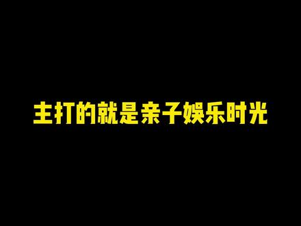 #steam游戏 #谁是爸爸 亲子时光一点不好玩