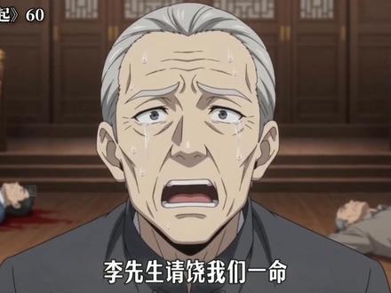 《狱帝再起》60#抖音ACG新春会 #ai动漫 #原创动画 #二次元 #ai创作浪潮计划