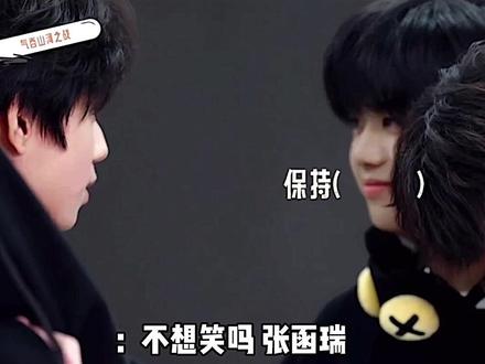 橹:我觉得张函瑞啦~#张函瑞#王橹杰#橹瑞