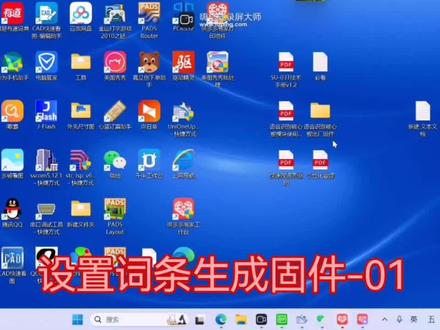 语音识别模块改词条生成固件说明#语音开关