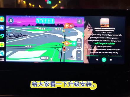 新版高德地图导航升级包上车效果#鑫河车机 直播号@鑫河车机(直播号) #升级车机 #升级车机导航 #车机系统 #车机安装第三方软件