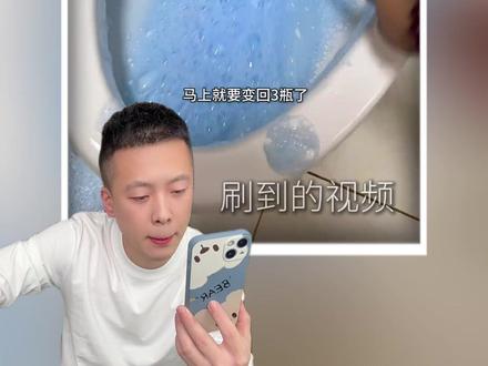 山茶花洁厕剂测评 #洁厕剂 #山茶花洁厕剂 #洁厕灵 #浴室好物