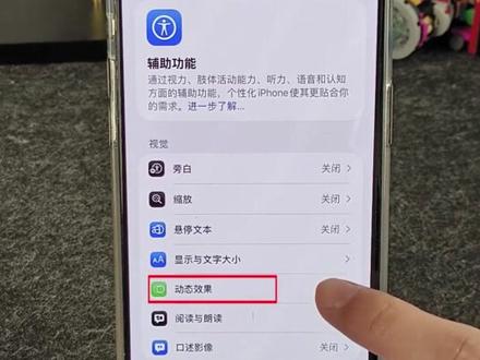 几秒教会你iPhone的流畅使用效果 #iPhone #苹果技巧 #iPhone17 #iPhone设置 #手机 标准版配件
