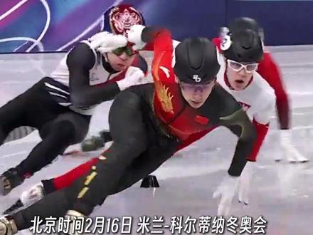 #米兰冬奥会 短道速滑男子500米预赛,刘少昂、林孝埈顺利晋级