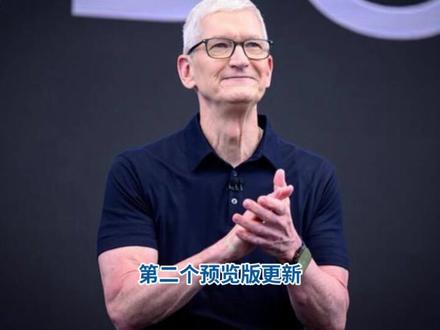 iOS27和iOS26.6选哪个好? #iOS27 #iOS26 #iOS升级指南