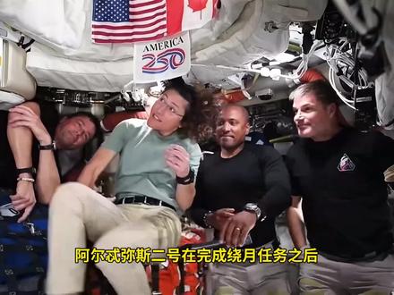 阿尔忒弥斯2号在返程期间传回大量月背和日全食图像 #航天 #nasa