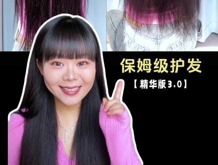 懒人快速洗头直接抄作业!洗一次就知道多香 #洗头 #洗头的正确方式 #控油清爽 #护发养发 #洗发护发