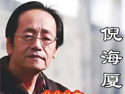 倪师说盐的妙用,你了解多少呢?#上热门 #涨知识 #健康 #倪海厦 #每天学习一点点