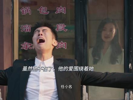 小名一直自责那天没有和何宇穹见面,如果那天她去了他会不会就不会亖,何宇穹告诉她别难过,就算是见面了他也还是会去救火!虽然他不在了了,但是他的爱还围绕着她,永远不会停!