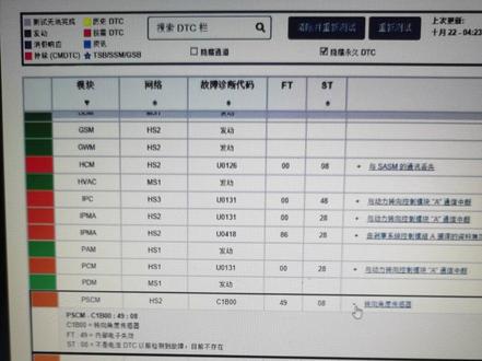 新福克斯方向机故障维修19款新福克斯锐际方向机故障维修故障码U3000维修,远程根据故障码刷写程序速度解决问题。#电脑板维修 #福特专修 #远程维修电脑