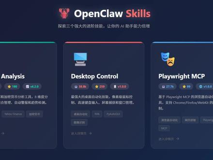 OpenClaw 神级三件套!股票分析+桌面操控,效率翻倍! OpenClaw 神级三件套!股票分析+桌面操控+浏览器自动化,效率翻倍!#openclaw #ai #skill #股票 #自动化