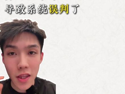 手把手教你被误封如何写申诉 #和平精英 #干货分享