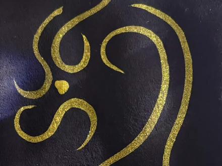 十二生肖楚纹样之辰龙#书法 #纹样 #艺术 #每日分享 #篆书