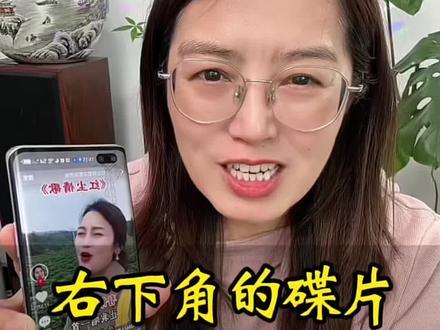 怎样把视频右下角的音乐碟片换成自己的#知识分享 #经验分享 #短视频创业 #口播