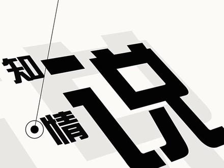 #知情者说 换脸APP层出不穷 AI换脸诈骗怎么防?