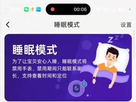刚才睡眠模式很神奇,很多家长都不会操作,今天一条视频教会大家,经常性的解除不了睡眠模式,可以先检查一下手表的网络正不正常,手表网络不正常,是无法解除睡眠模式的哦#小天才电话手表 #小天才大兴龙湖 #西安 #五一假期