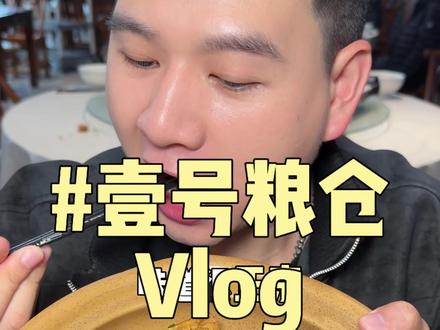 快快快,在高岭的壹号粮仓上新了,才60多块钱就能打卡一桌招牌虾扯蛋套餐了,刷到了快囤#为家乡美食打call #同城优先推荐 #越夜越长沙 #湘菜美食推荐 #未成年人禁止喝酒